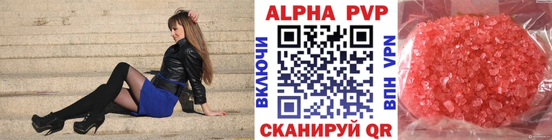 Alfa_PVP VHQ Белоярский