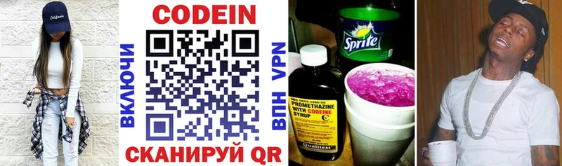omg зеркало  Белоярский  Codein Purple Drank  закладки 