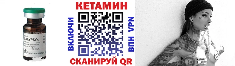 КЕТАМИН VHQ Белоярский