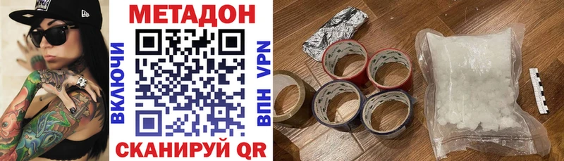 Метадон белоснежный  Белоярский 
