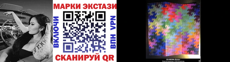 Марки 25I-NBOMe 1,8мг  KRAKEN маркетплейс  Белоярский  купить наркоту 